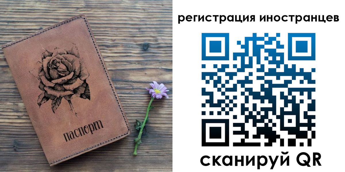 временная регистрация 2025 в Могочи