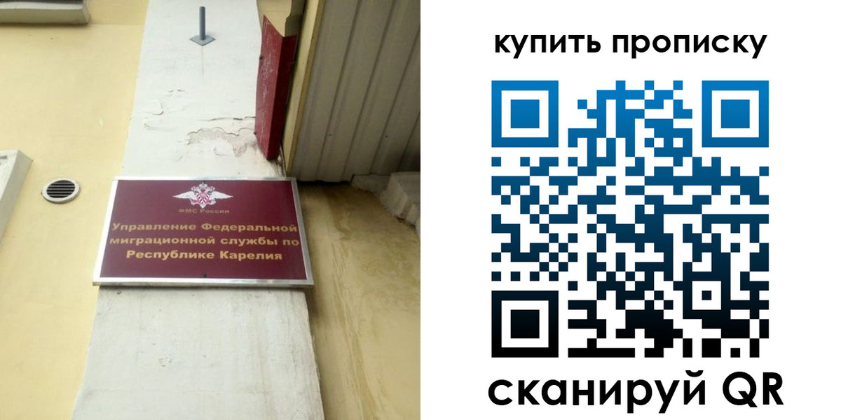 временная прописка в Могочи