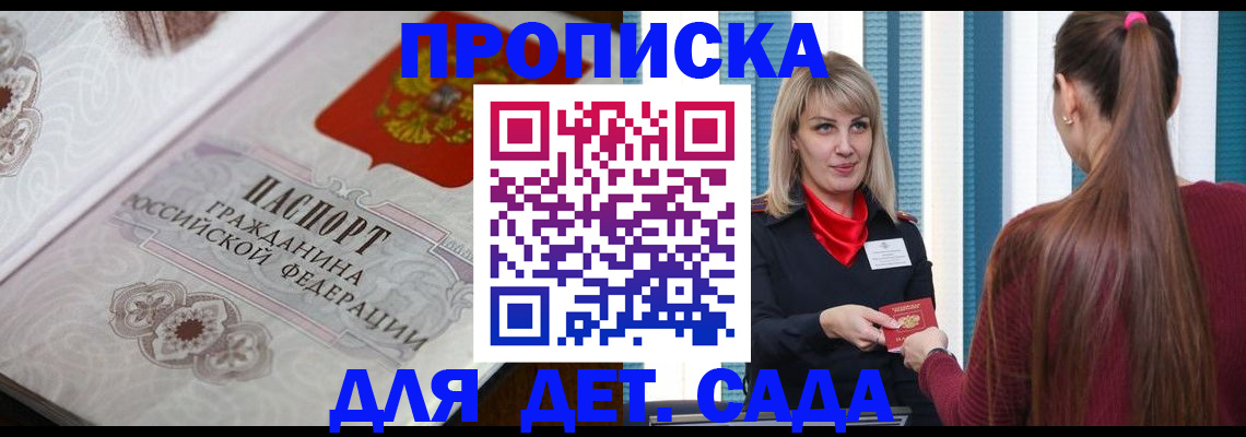 прописка регистрация в Могочи