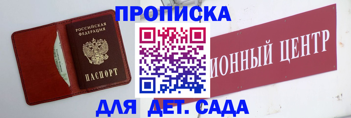 временная регистрация поиск в Могочи
