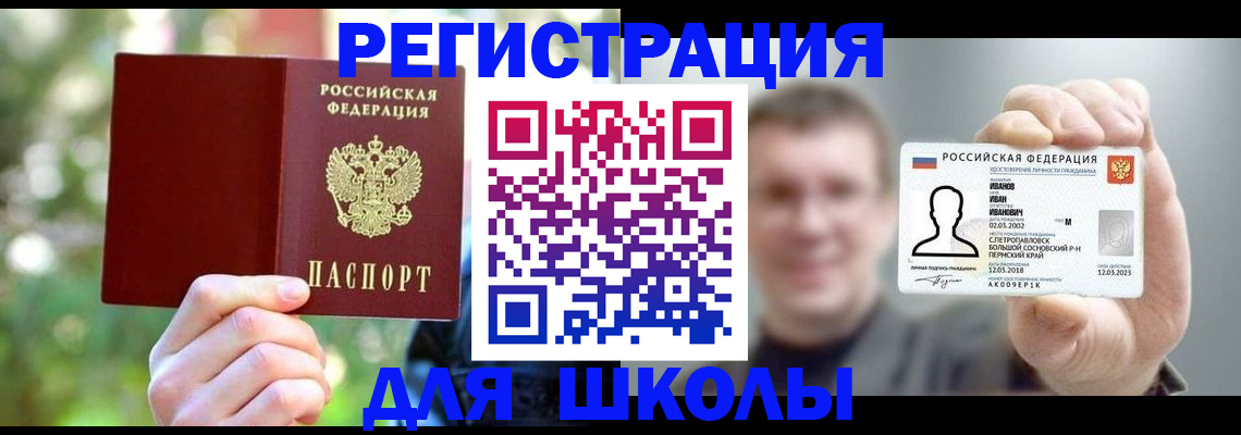 прописка ребенка в Могочи