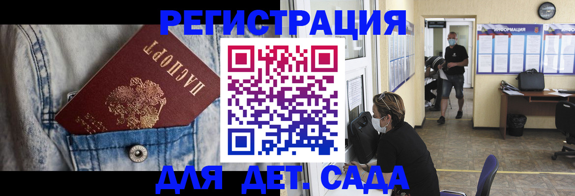 прописка паспорт в Могочи